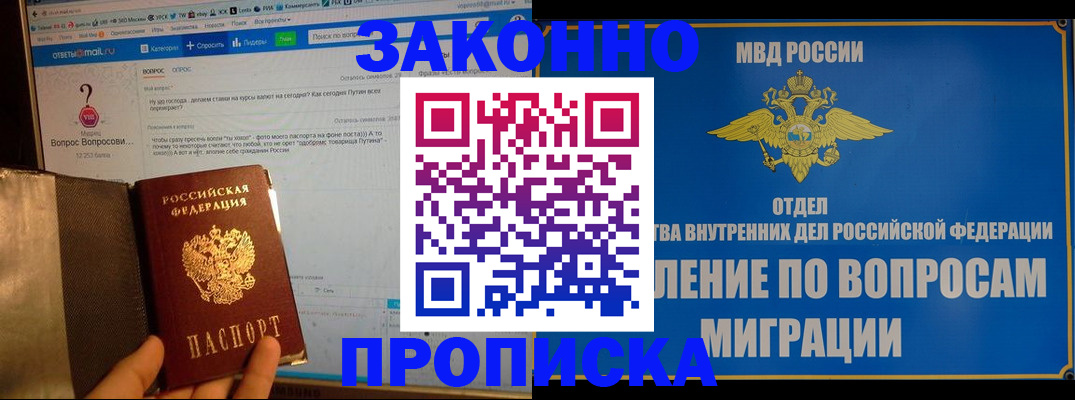 временная регистрация надежно в Печорах