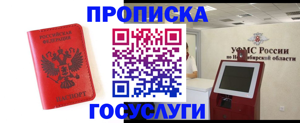 прописка гарантия в Печорах